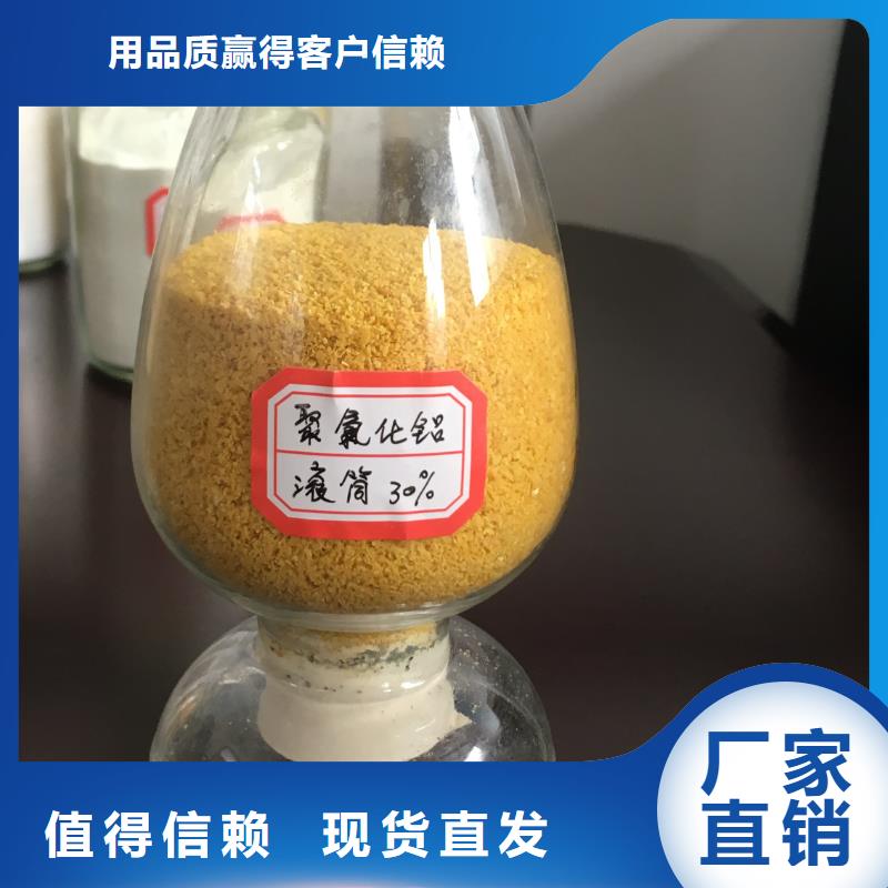 工业级聚铝分类和品质卓越品质卓越