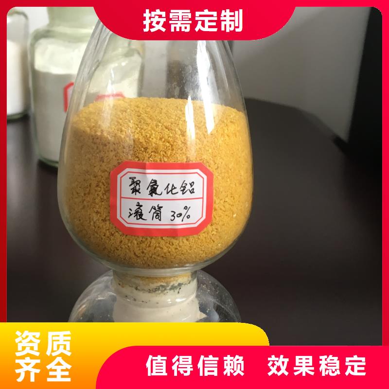 棕褐色聚合氯化铝来图持久有效