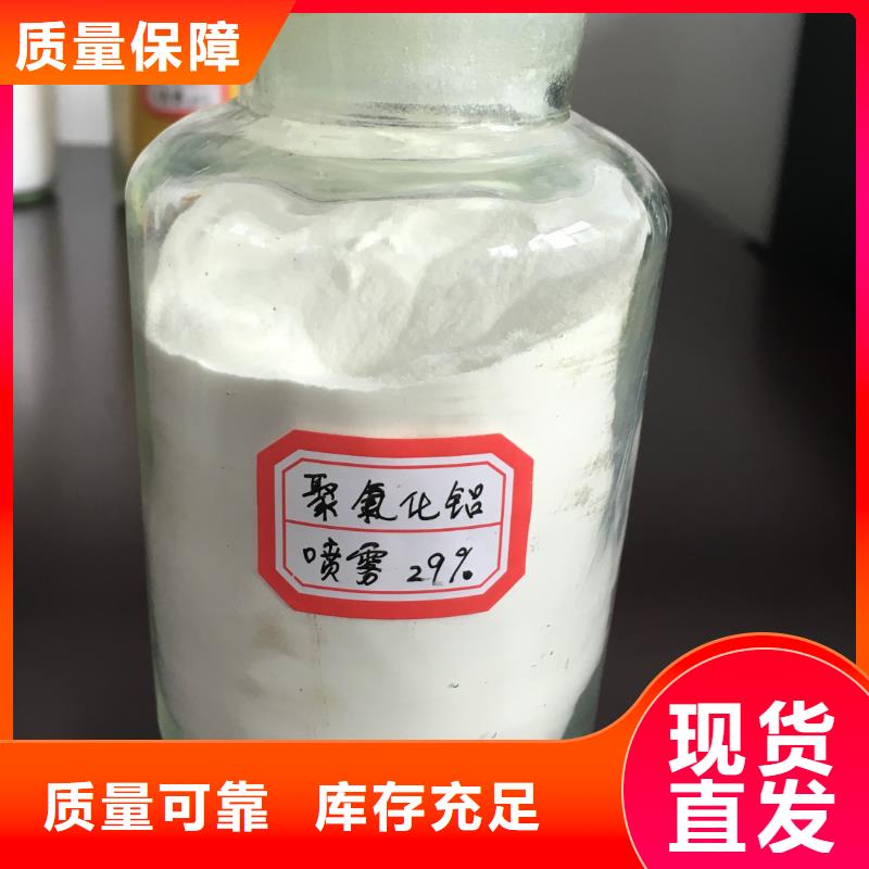 高纯聚合氯化铝品质过硬净化