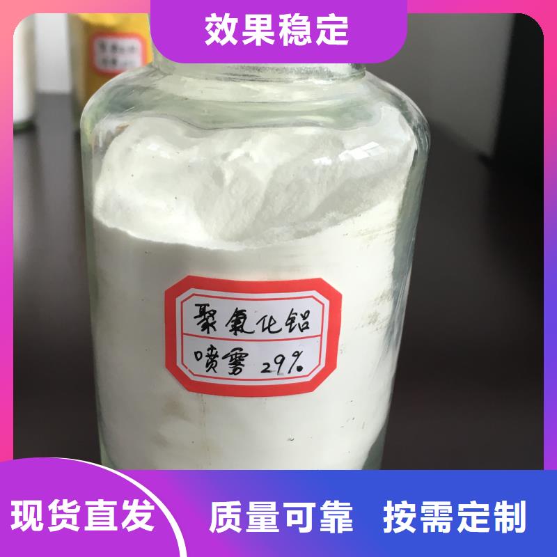 聚合氯化铝型号齐全精湛工艺