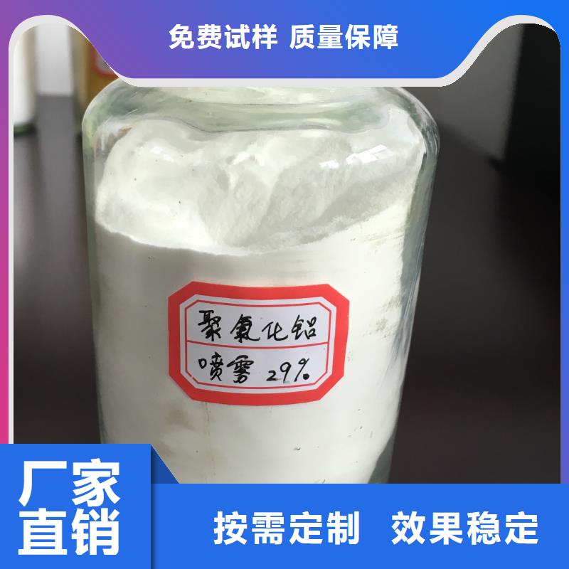聚合氯化铝型号齐全精湛工艺