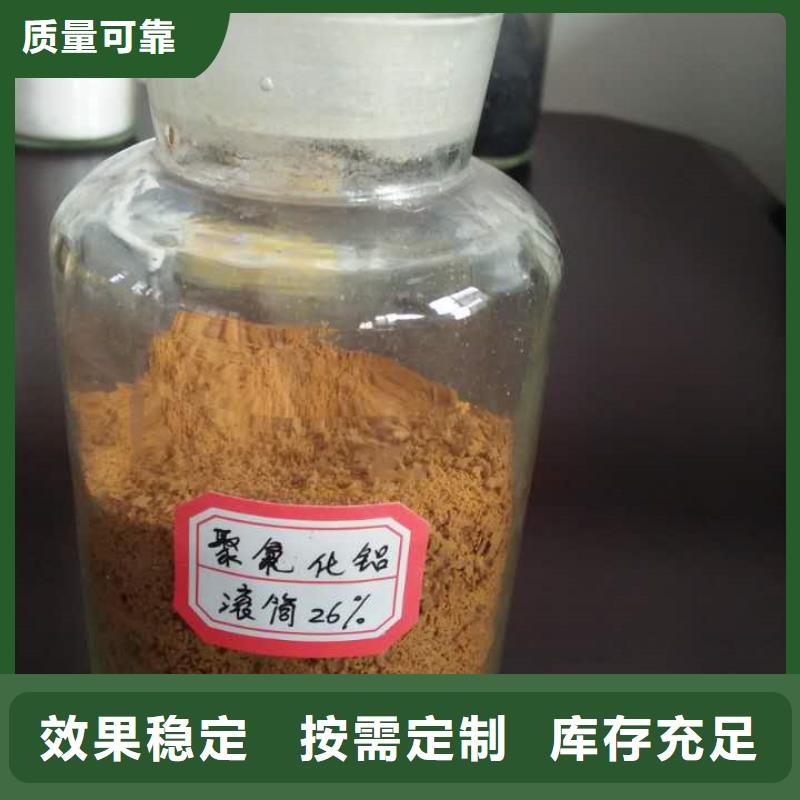 滚筒式聚合氯化铝实体诚信厂家适应性强