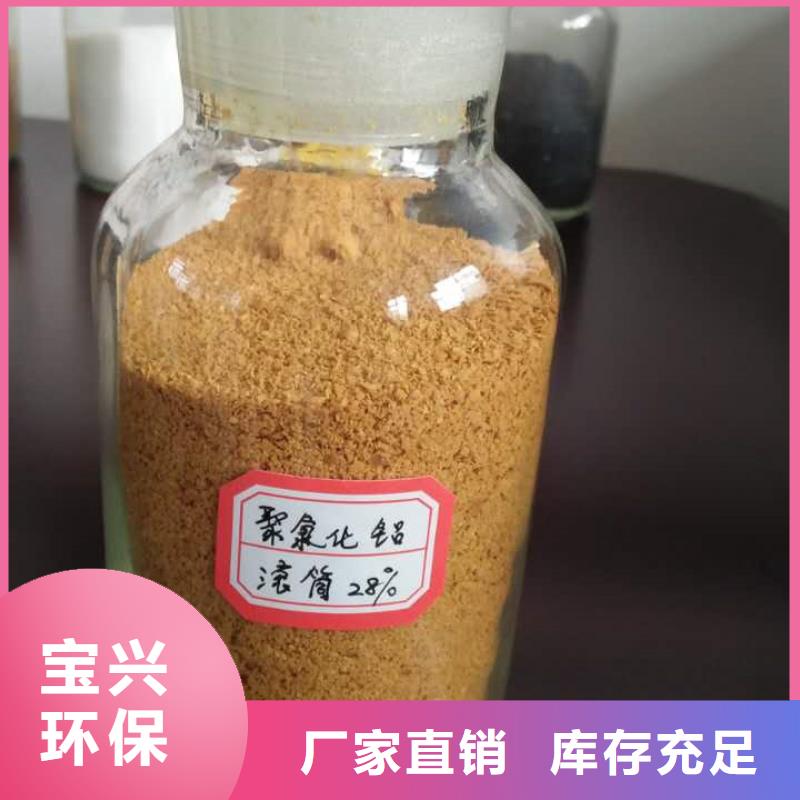 高纯pac分类和优质耐用优质耐用