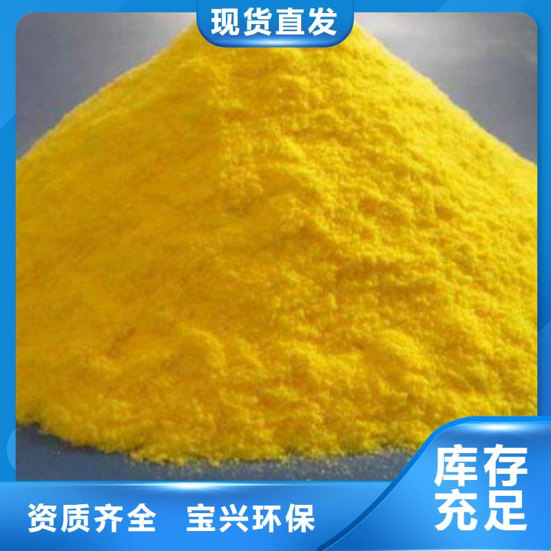 板框式聚合氯化铝产地厂家直销精心研制