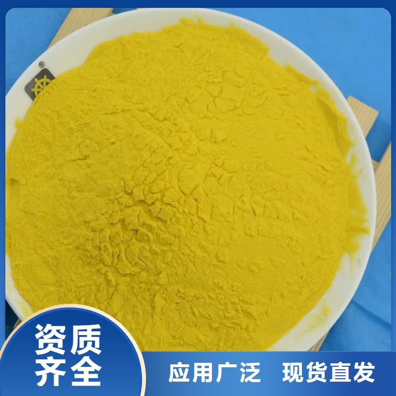 滚筒式聚合氯化铝实体诚信厂家符合标准