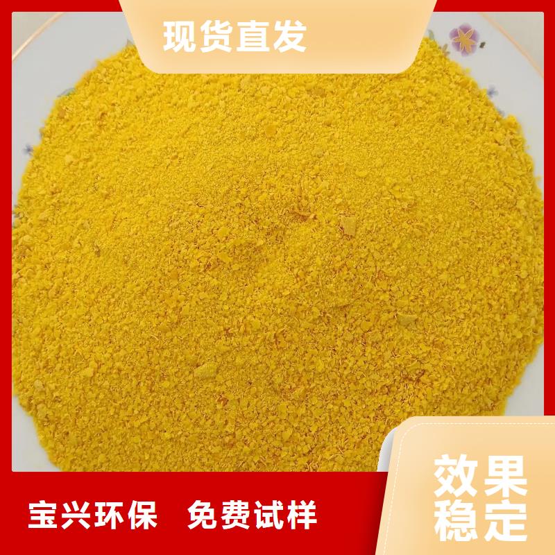 聚铝国标检测放心购买溶解性好