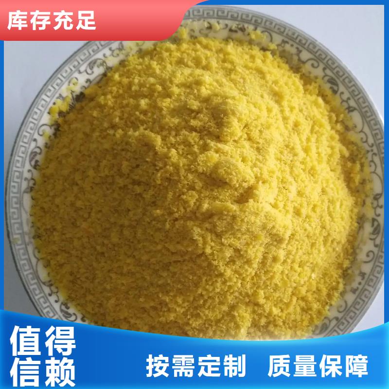 聚铝国标检测放心购买溶解性好