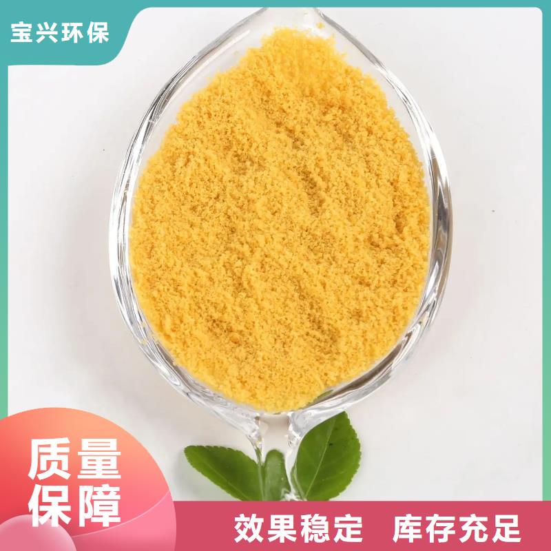 聚合氯化铝客户好评新型环保