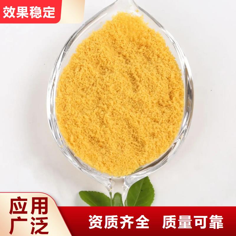 聚合氯化铝客户好评新型环保
