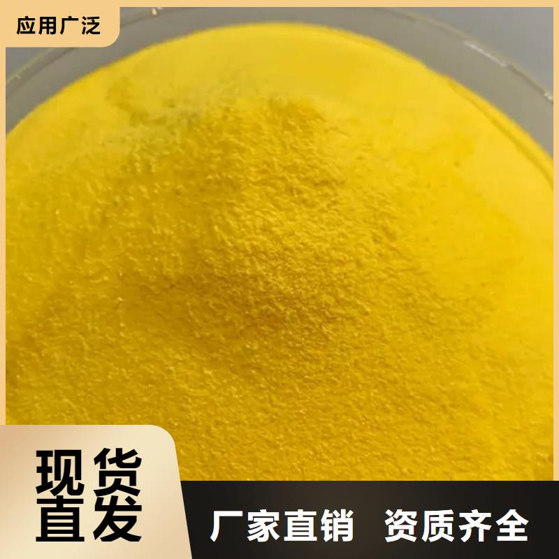 聚合氯化铝客户好评新型环保