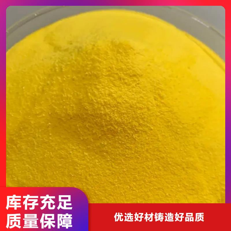高纯聚合氯化铝品质过硬净化