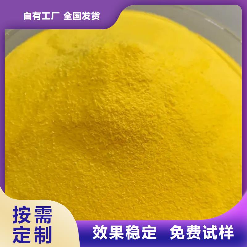 饮用水级聚铝拥有多家成功案例货真价实