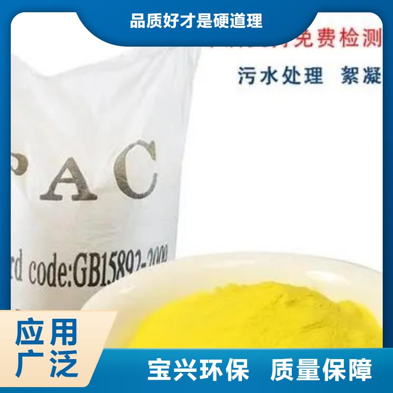 高纯pac分类和优质耐用优质耐用