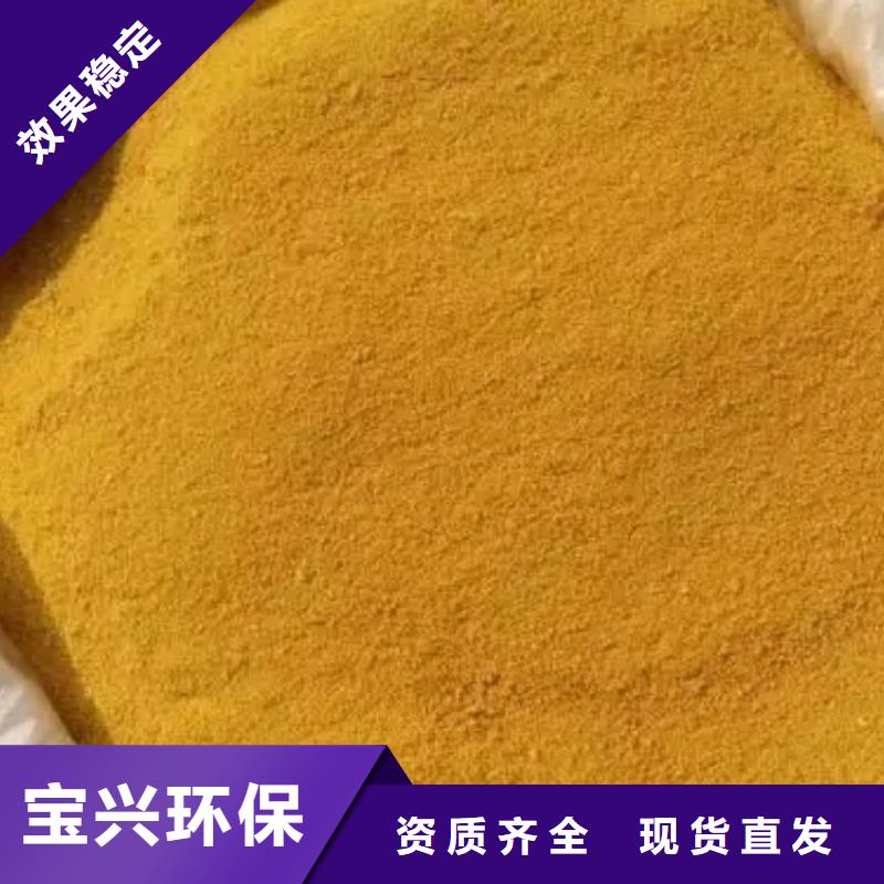 工业级聚铝分类和品质卓越品质卓越
