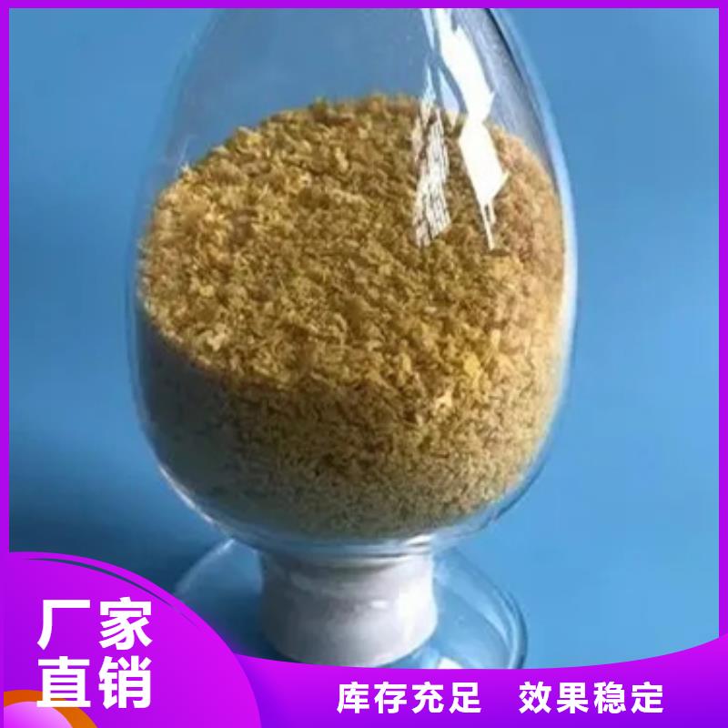 黄色聚合氯化铝按需设计精准
