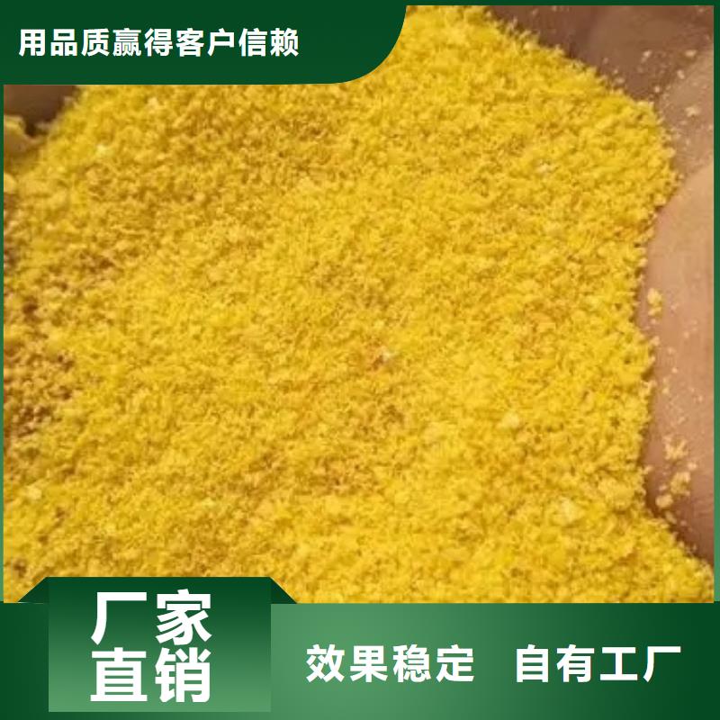 固体聚合氯化铝按需节能环保
