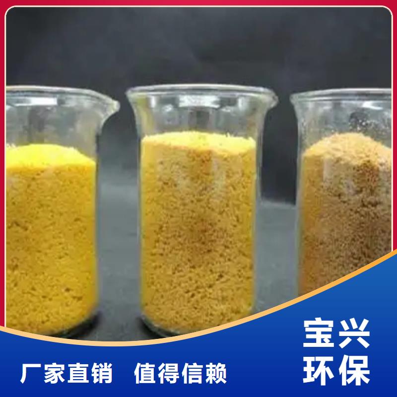 滚筒式聚合氯化铝定金锁价深度处理