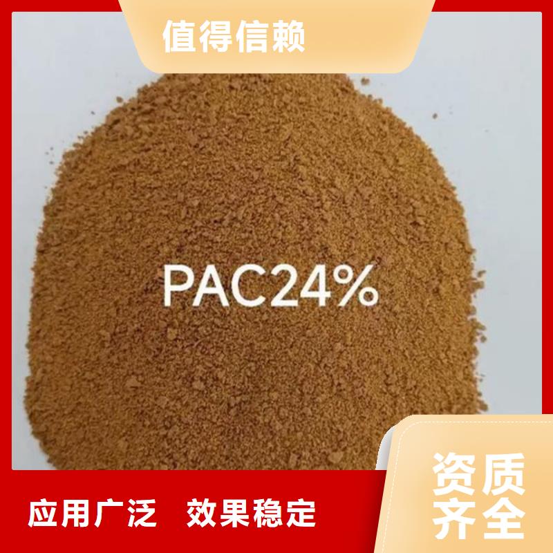 聚铝国标检测放心购买溶解性好
