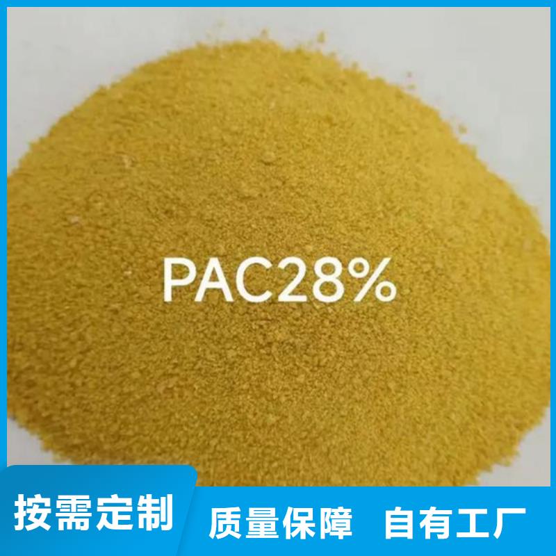 板框式聚合氯化铝产地厂家直销精心研制