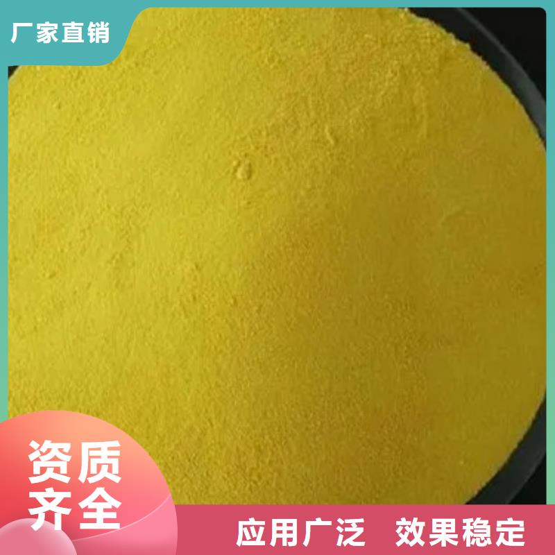 工业级聚铝分类和品质卓越品质卓越