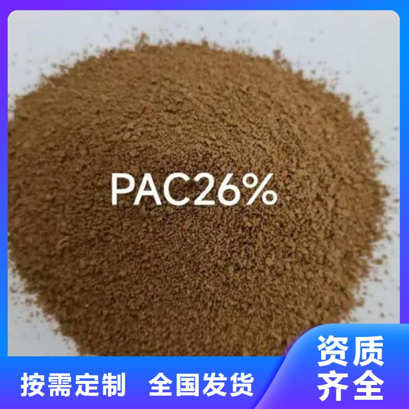 滚筒式聚合氯化铝实体诚信厂家适应性强