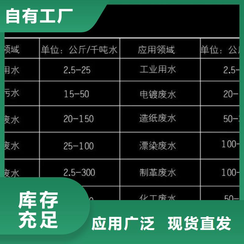 棕褐色聚合氯化铝来图持久有效
