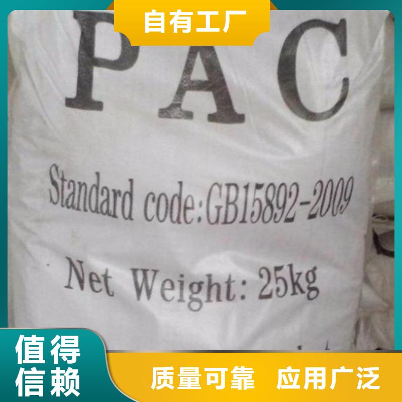 聚合氯化铝客户好评新型环保