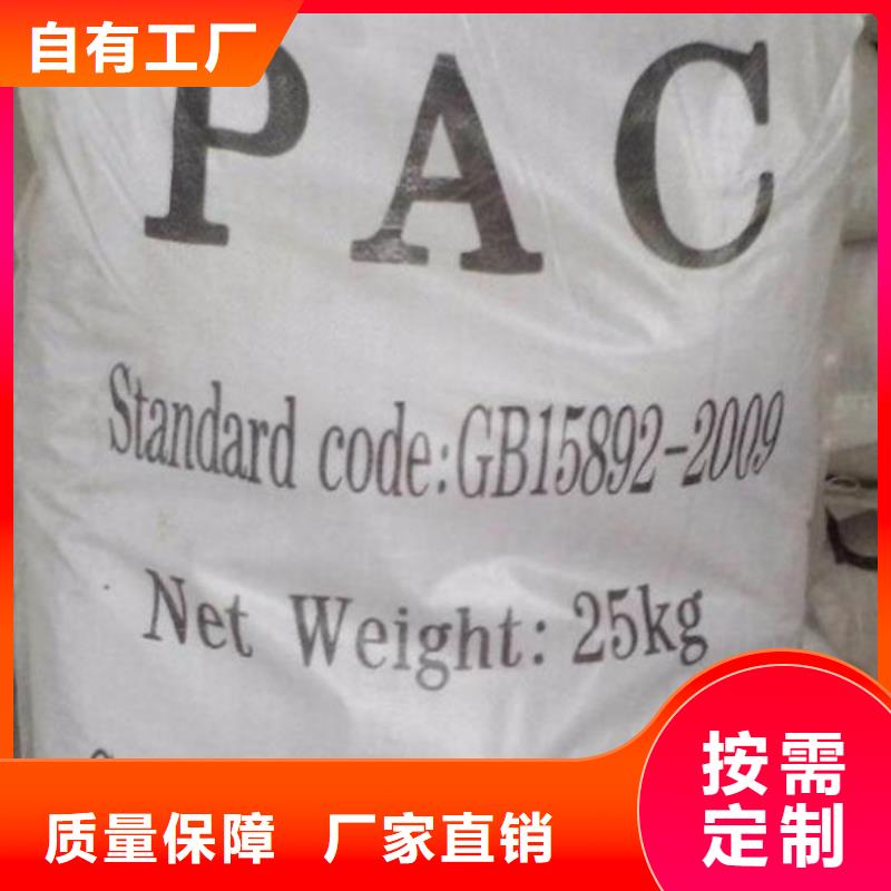 聚合氯化铝客户好评新型环保