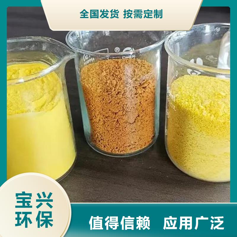 黄色聚合氯化铝按需设计精准