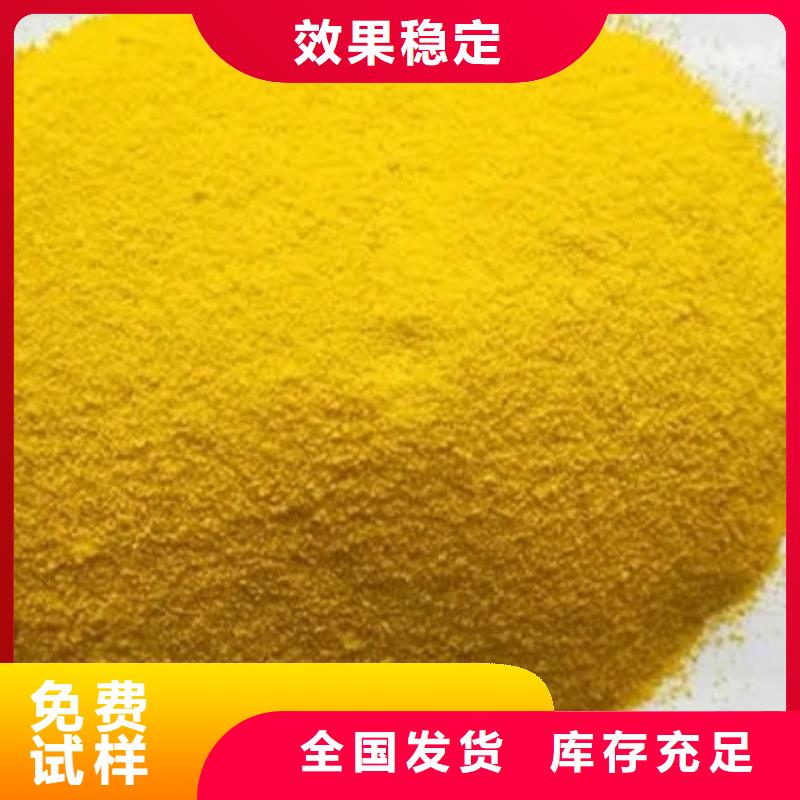 聚铝国标检测放心购买溶解性好