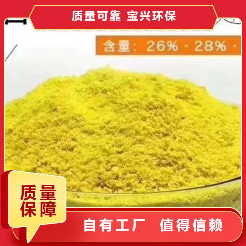 滚筒式聚合氯化铝实体诚信厂家符合标准