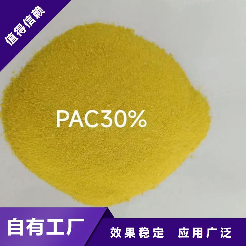 板框式聚合氯化铝产地厂家直销精心研制