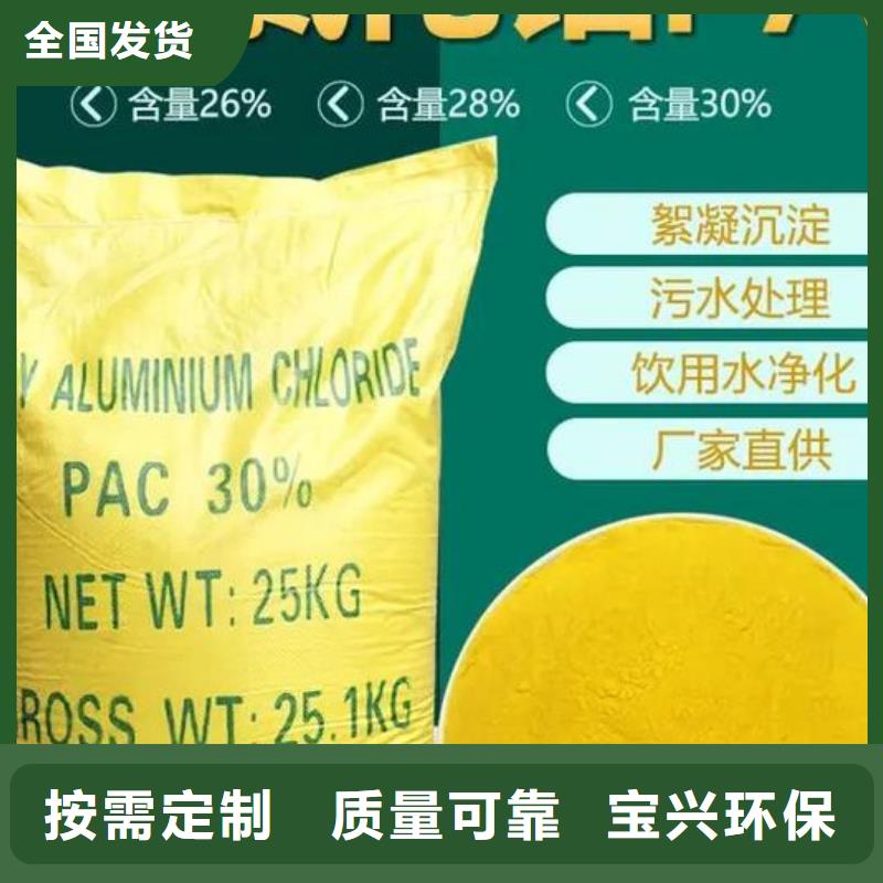 聚合氯化铝客户好评新型环保