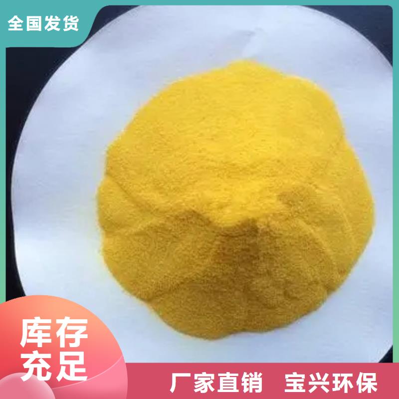 聚合氯化铝客户好评新型环保
