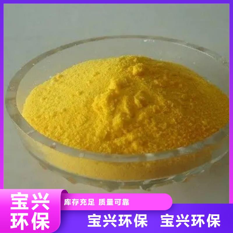 滚筒式聚合氯化铝定金锁价深度处理