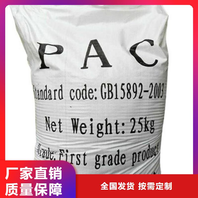 聚合氯化铝客户好评新型环保