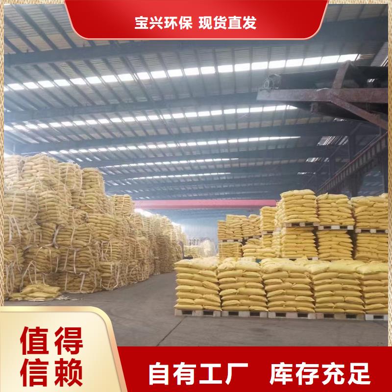 聚丙烯酰胺液体稳定性能货源