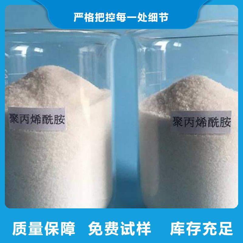 高分子聚丙烯酰胺服务专业完善售后
