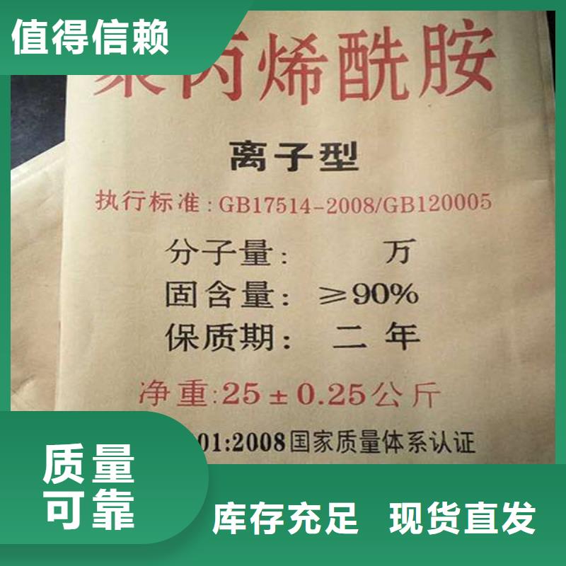 PAM非离子经济实用好品质选我们