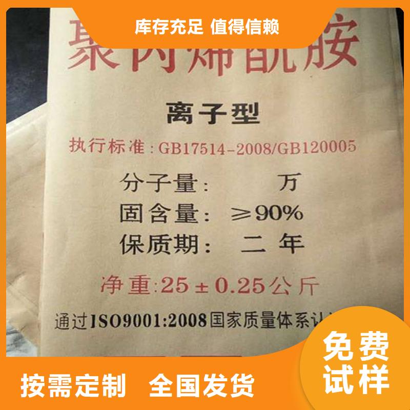 PAM非离子过滤选择我们选择放心