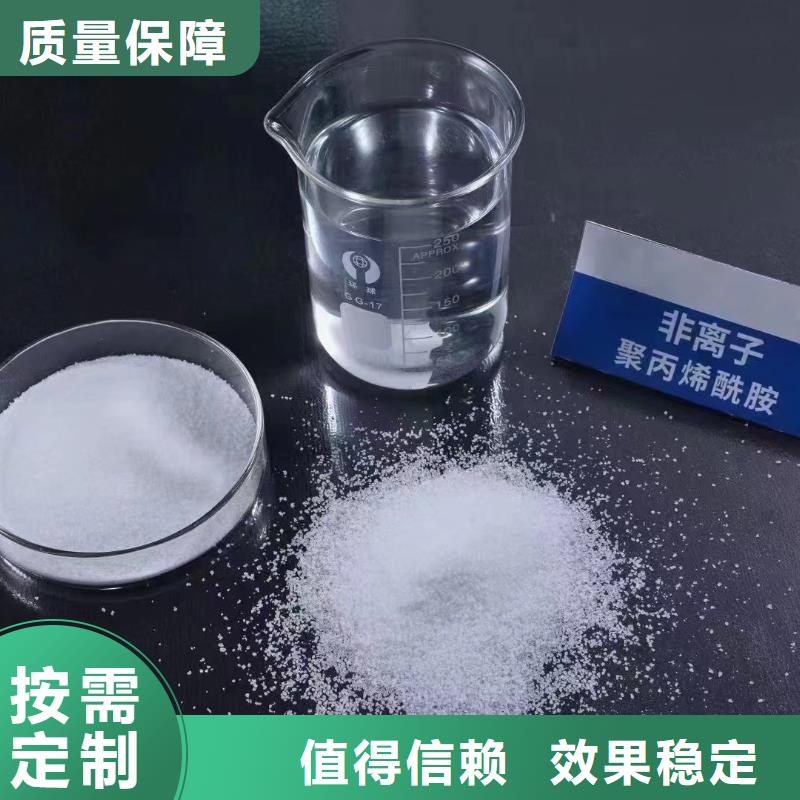 高分子聚丙烯酰胺贴心服务厂家直接面向客户