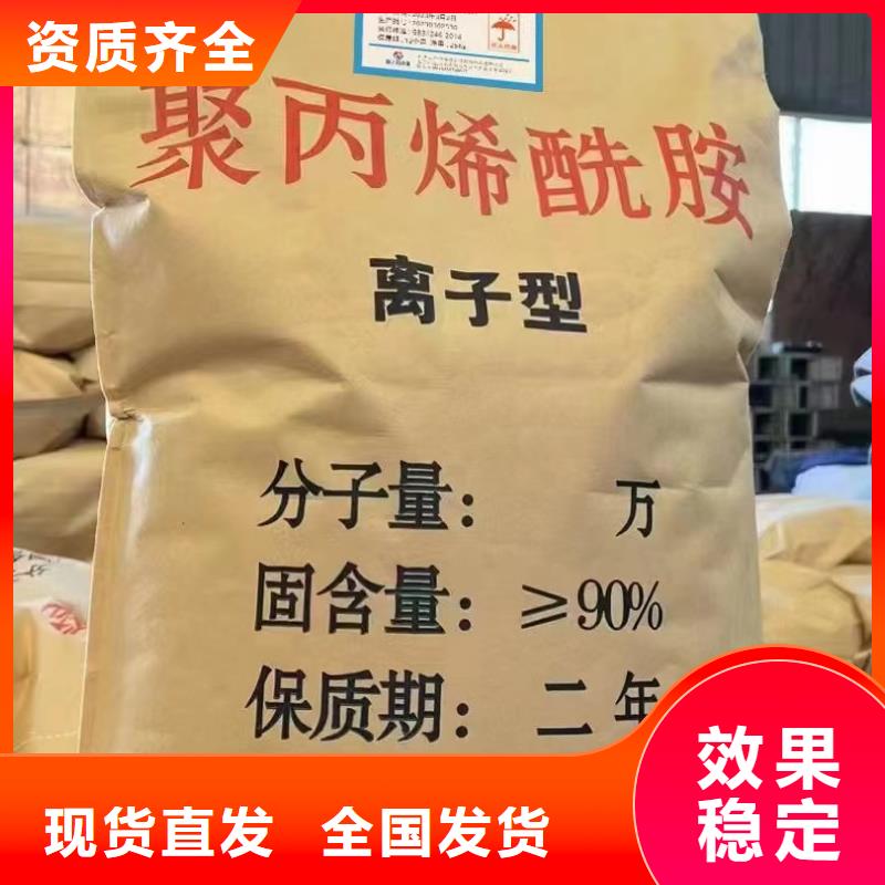 聚丙烯酰胺液体稳定性能货源