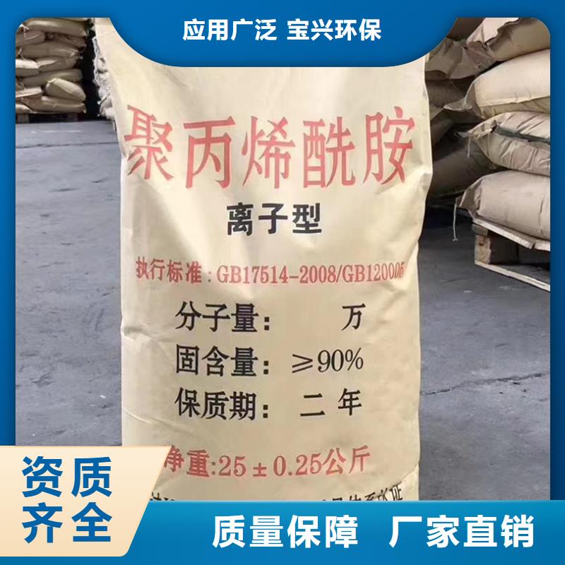 PAM聚丙烯酰胺品质卓越种类多质量好