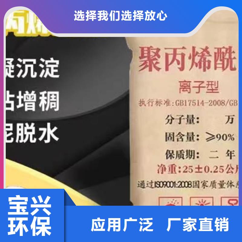 阳离子聚丙烯酰胺分散性佳库存丰富