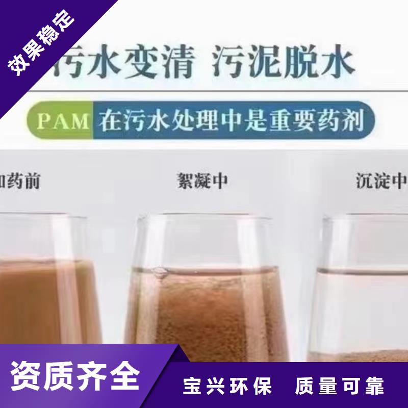 阳离子聚丙烯酰胺节能来图