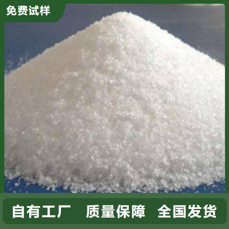 非离子聚丙烯酰胺售后无忧种类齐全