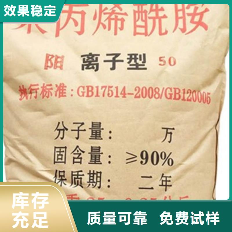 聚丙烯酰胺液体稳定性能货源