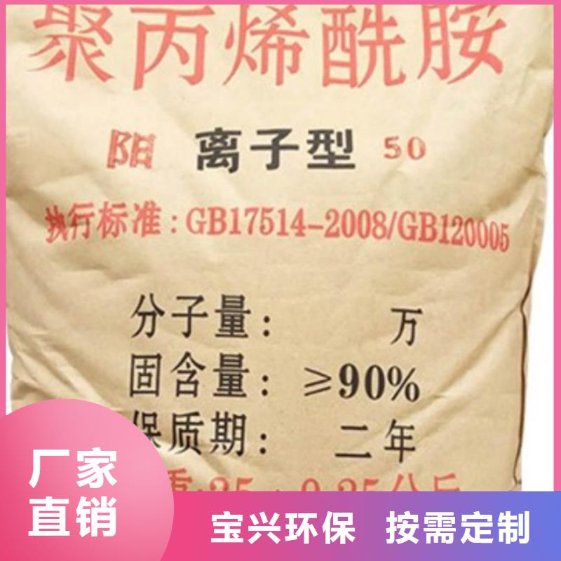 PAM非离子经济实用好品质选我们