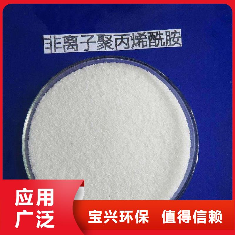 阳离子聚丙烯酰胺分散性佳库存丰富
