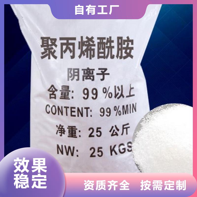 PAM非离子经济实用好品质选我们
